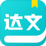 达文小说阅读器无广告版