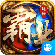 战神霸业手游正版
