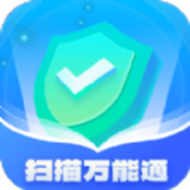 扫描万能通手机版