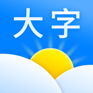 大字版天气预报app最新版