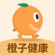 橙子健康计步最新版