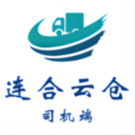 连合云仓司机端官方版