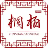 云上桐柏app