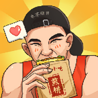 我的煎饼摊汉化版