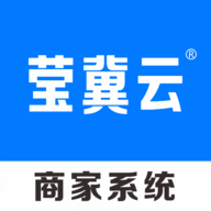 莹冀云商家app