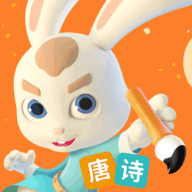 玄机兔点唐诗app