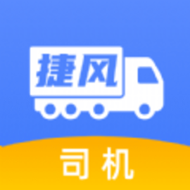 捷风司机官方版