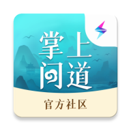 掌上问道app官方正版