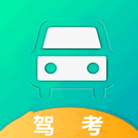 小土驾考最新版