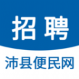沛县便民网招聘官方版