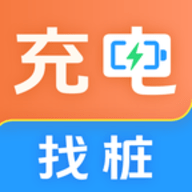 附近充电站查询最新版