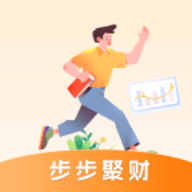 步步聚财APP最新版