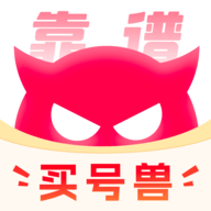 买号兽2024最新版