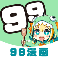 99漫画无删减版