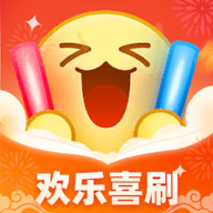 欢乐喜刷app