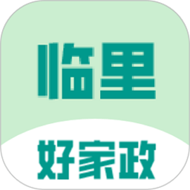 临里好家政app最新版
