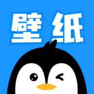 企鹅壁纸免费版
