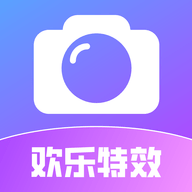 欢乐特效APP最新版