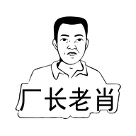 厂长老肖APP官方