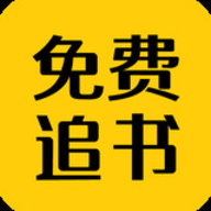 免费追书匣子v2.26安卓版