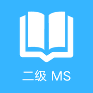 计算机二级office题库app