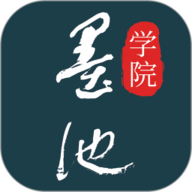 墨池书画学院app最新版