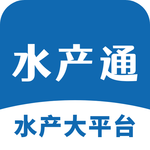 水产通最新版