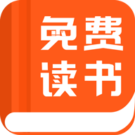 免费读书APP正版