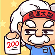 最强大脑2游戏app