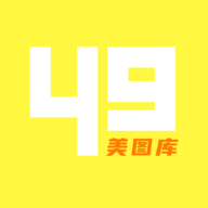 49美图库安卓版