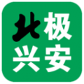 北极兴安安卓版