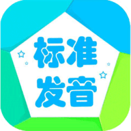 音标学堂手机版