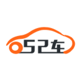 52车手机最新版
