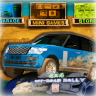 4X4越野拉力赛8最新版