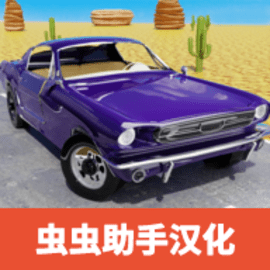 长途旅行游戏手机版 