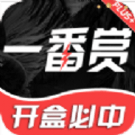 一番赏官方版