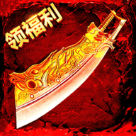 王者传奇手机版