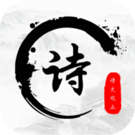 诗歌集app手机版