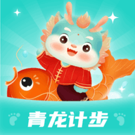 青龙计步红包最新版