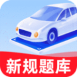 驾考学车帮手app手机版