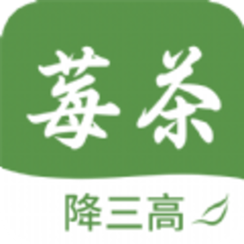 降三高莓茶最新版