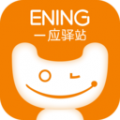 一应驿站安卓版