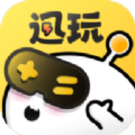 迅玩云游戏app官方版