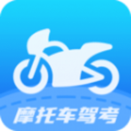 摩托驾考易题app手机版