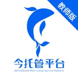 今托管教师端官方版