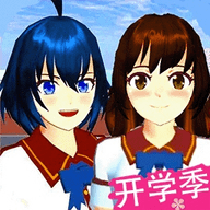 樱花校园梦幻物语游戏最新版本