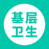 基层卫生2024最新版