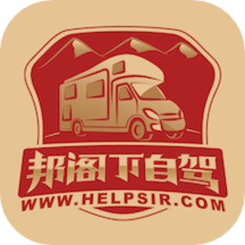 邦阁下自驾平台手机版