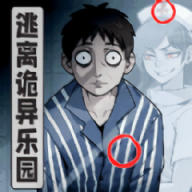 逃出离奇病院手机版