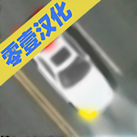 控制交通2正版游戏